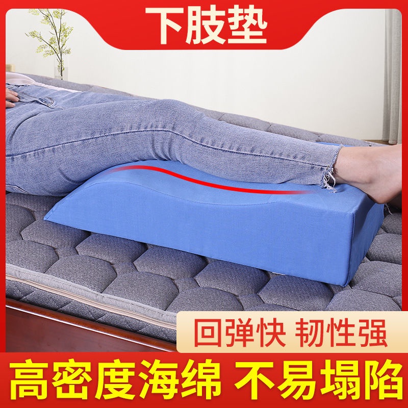 Medical Lower Limb Pad Leg Lifting Pad Ankle Pillow Fracture ...