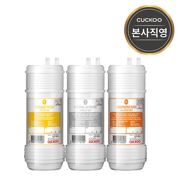 Cuckoo Water Purifier Filter Replacement 1 Year (CPFS12M0803) Shopee