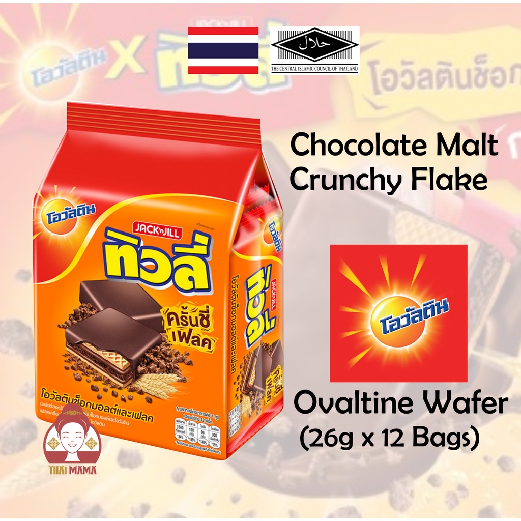 Ovaltine Chocolate Malt Crunchy Flake Wafer 26g x 12 Bags [Halal ...