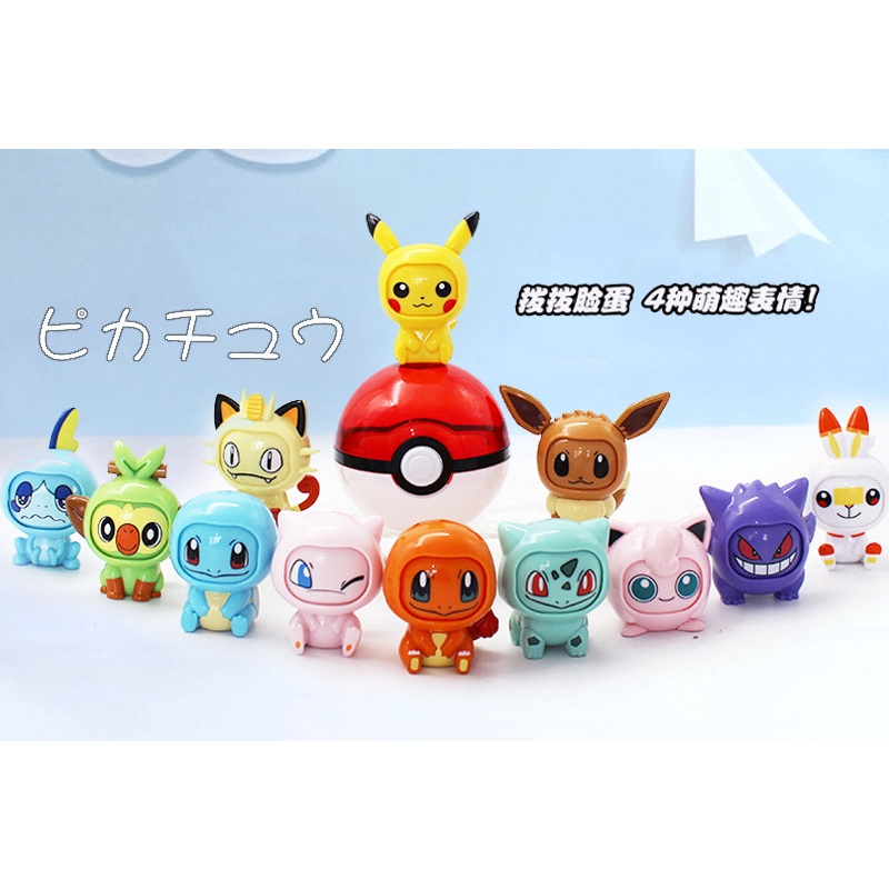 [SG STOCK] Pokemon face-changing toys Blind box Pokeball Pikachu Eevee ...