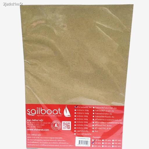 Arrange Brown Paper A4 Packaged A4 110 Grams Thick (50 Sheets/Pack