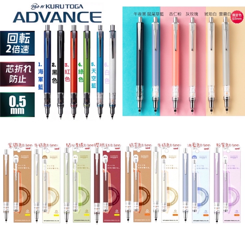 Uni Kuru Toga Advance M5-559 Mechanical Pencil 0.5 mm Japan