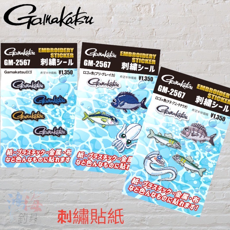 Zhongli Hon Hai Fishing Tackle < gamakatsu > GM-2567 Embroidered