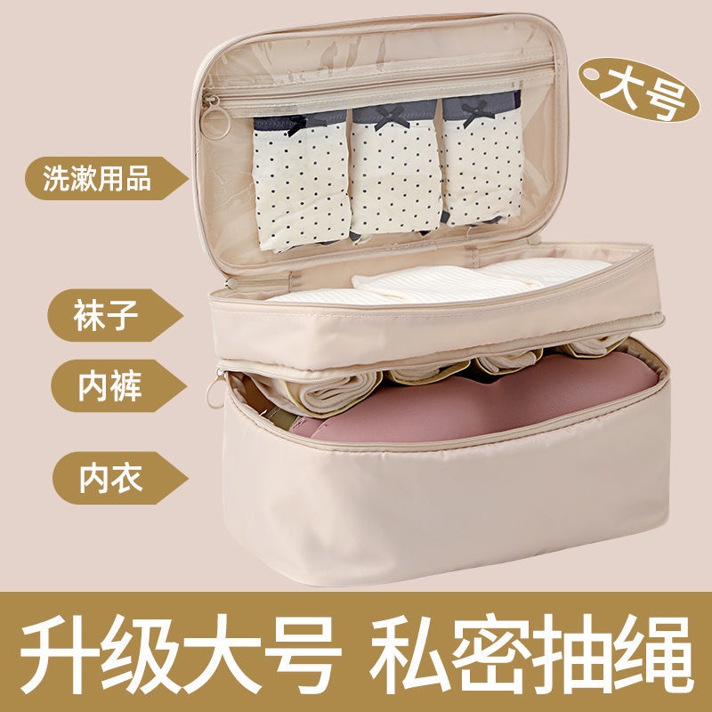 packing cube luggage organiser Travel Bra Panties Underwear Storage Bag