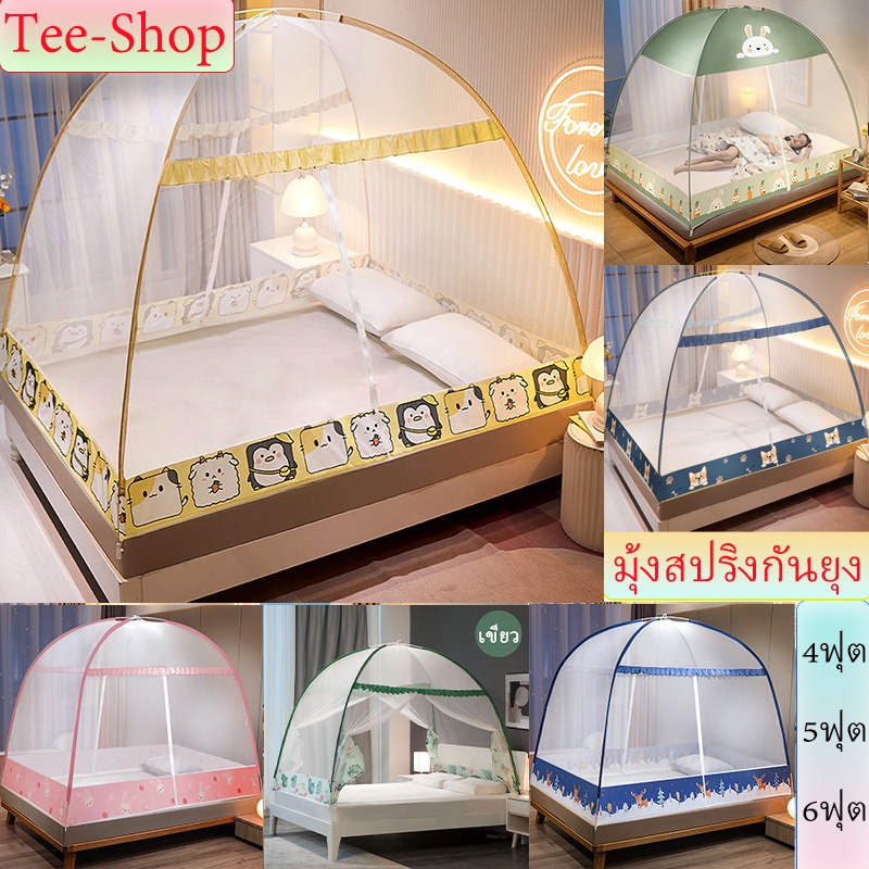 Mosquito Net Spring Automatic 4/5/6 Feet Tent Portable Foldable No ...