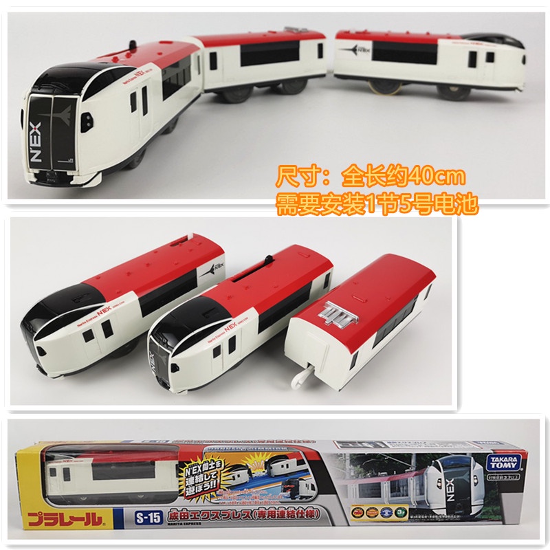 Japan Takara Tomy Plarail S-15 Narita Express Motorisierter Zug