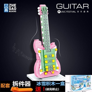 Guitar Building Blocks, Guitar Lego Compatible