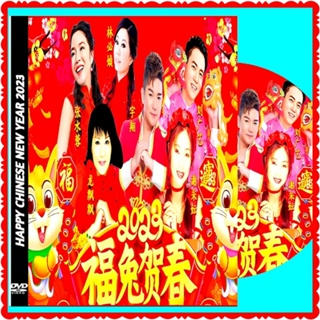 Buy chinese new year dvd At Sale Prices Online - November 2023