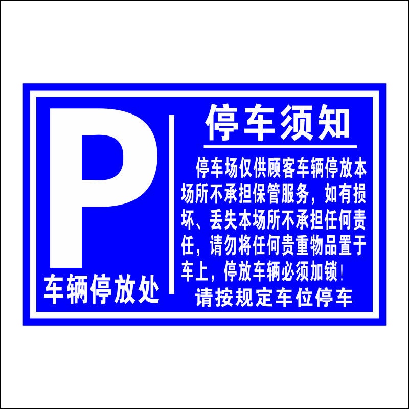 Parking Lot Billboard Customized Traffic Signs Reflective Signboard ...