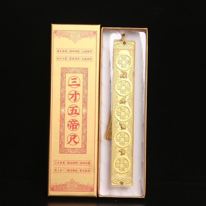 🧧SG～❤️FengShui Bronze 6 Emperors Coin Ruler风水铜六帝尺