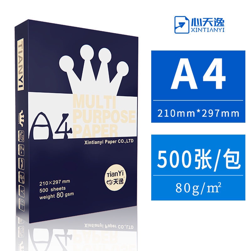 A4 Printing Paper 500 Sheets 70G/80G Full Box Copy Paper Painting Draft ...