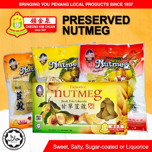 Cheong Kim Chuan Preserved Nutmeg - Sweet | Sweet & Salty | Sugar ...