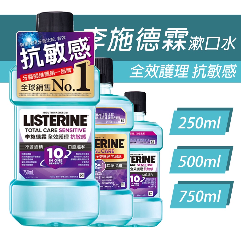 Listerine AntiSensitive Mouthwash Only Living 750ml 500ml 250ml Toothpaste Toothbrush Dental
