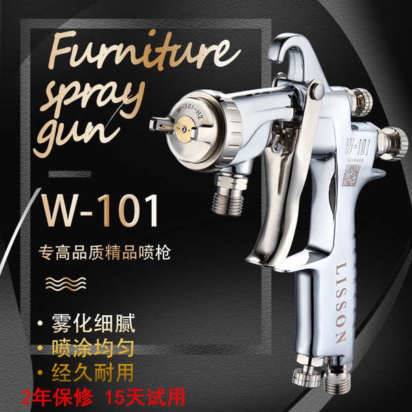 Japan Imported W101 71 77 Formaldehyde Spray Gun Car Furniture Finish