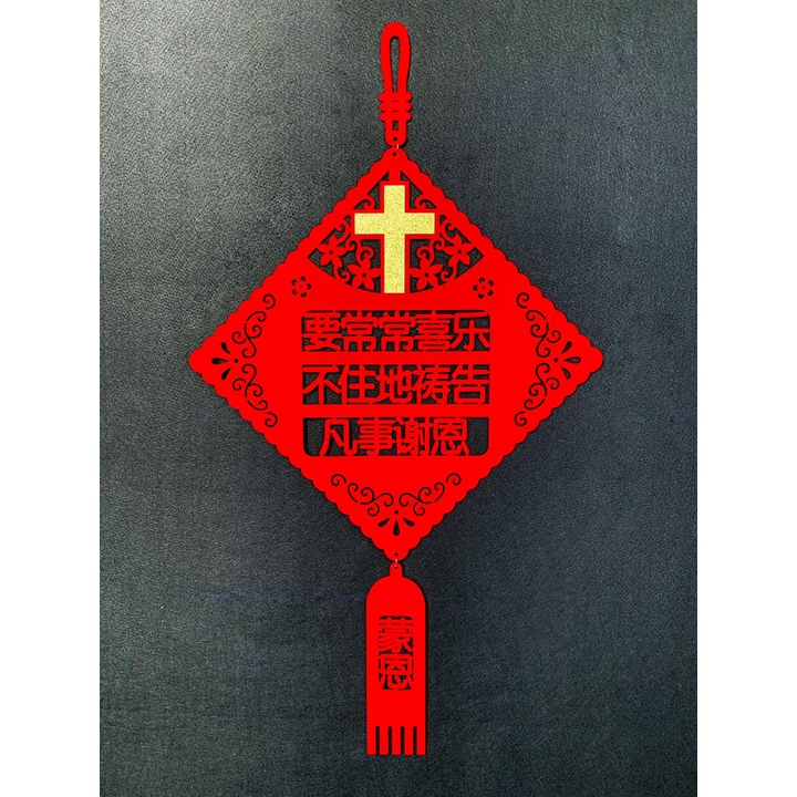Rejoice Always 常常喜乐 {CNY Couplet} Rejoice Always 常常喜乐 {CNY Couplet}