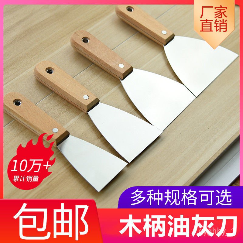 💥Free Shipping💥Putty Knife Shovel Puttying Knife Tool Batch Knife Paint