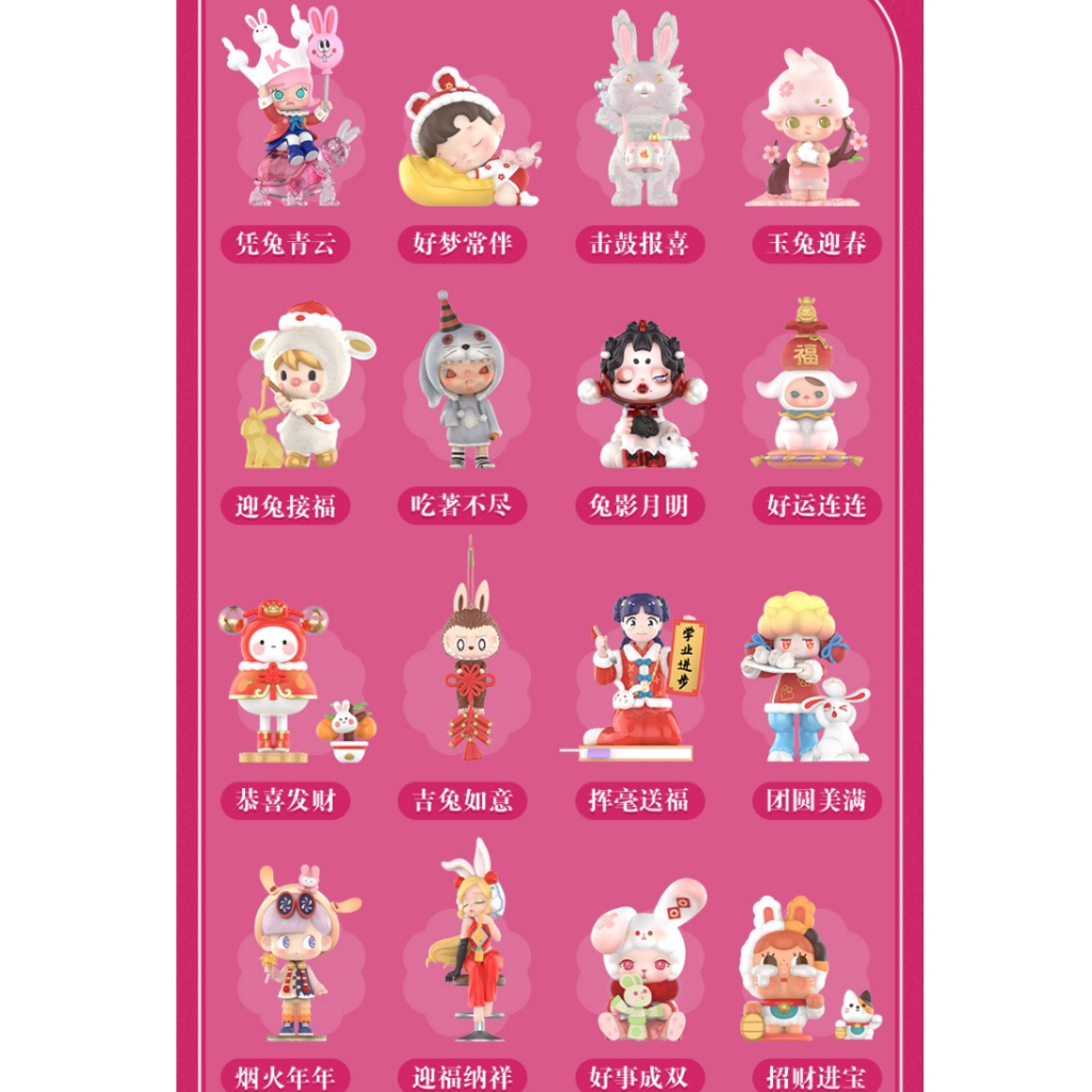 Labubu Pop Mart Three! Two! One! Chinese New Year Series