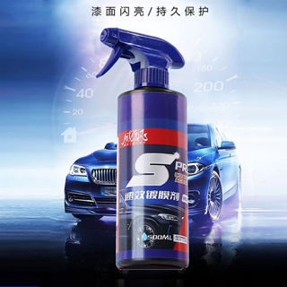 Car Coating Spray Paint Surface Repair Maintenance Brightening Auto Nano  Polishing Spraying Supplies Cleaning Agent Curing Agent