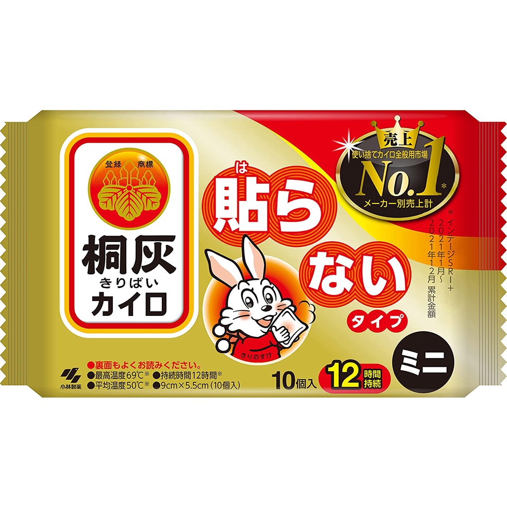 Kiribai heat pad, hand warmer NonSticker Mini Size for 12 Hours x 10