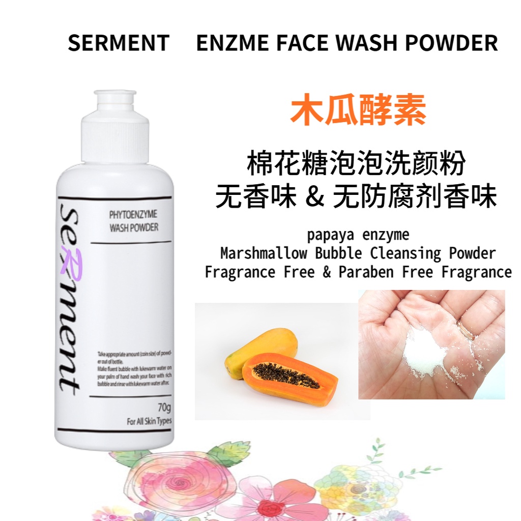 洗顔料 Serment Phyto Enzyme Wash Powder 70g Serment Phyto Enzyme Wash Powder 70g