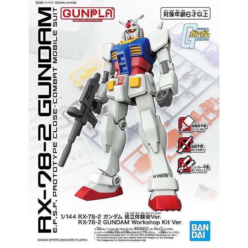 Gundam Gunpla 1/144 RX-78-2 Workshop Kit Ver. (Gunpla Expo 2020 ...