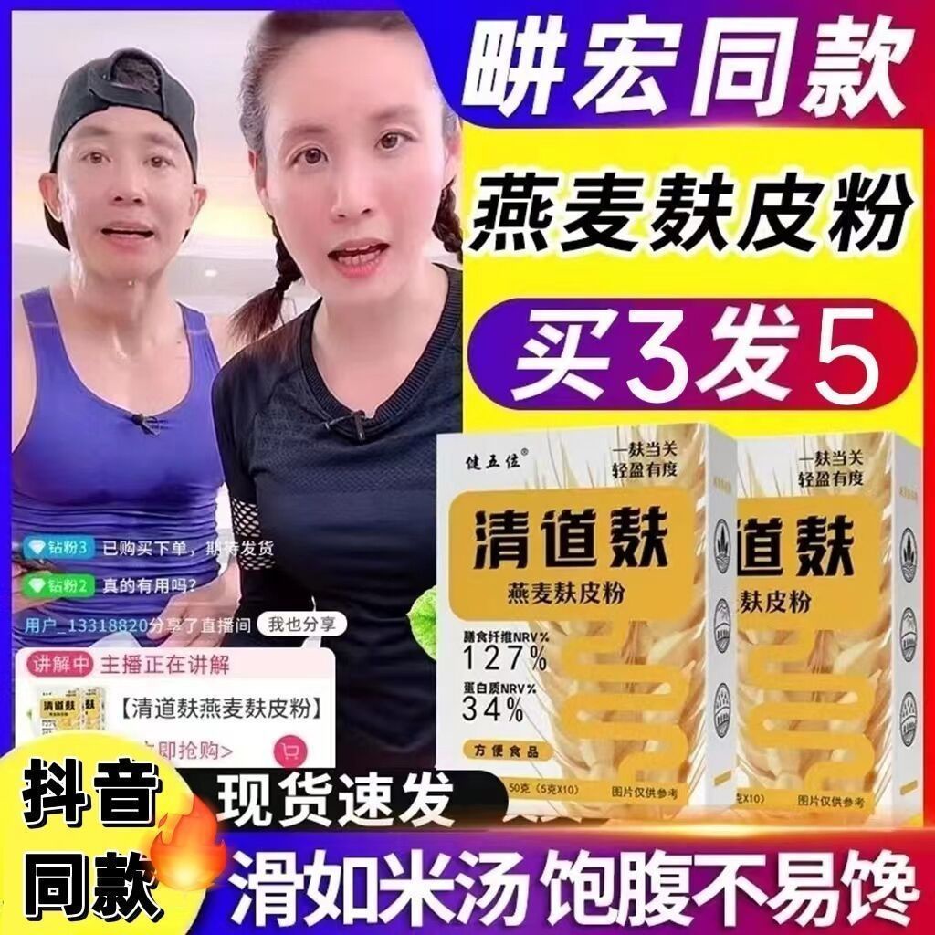 Tik Tok Crash Style Scavenger Bran Oat Bran Weight Loss Meal