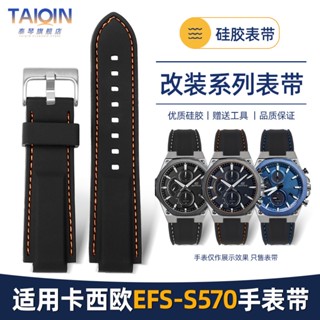 Edifice 2025 watch accessories