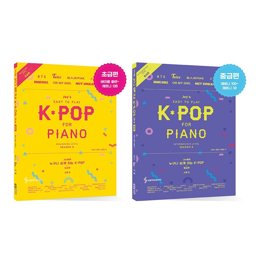 Easy to Play K pop for Piano Score Book Season 6 BTS IU Stayc Blackpink ...