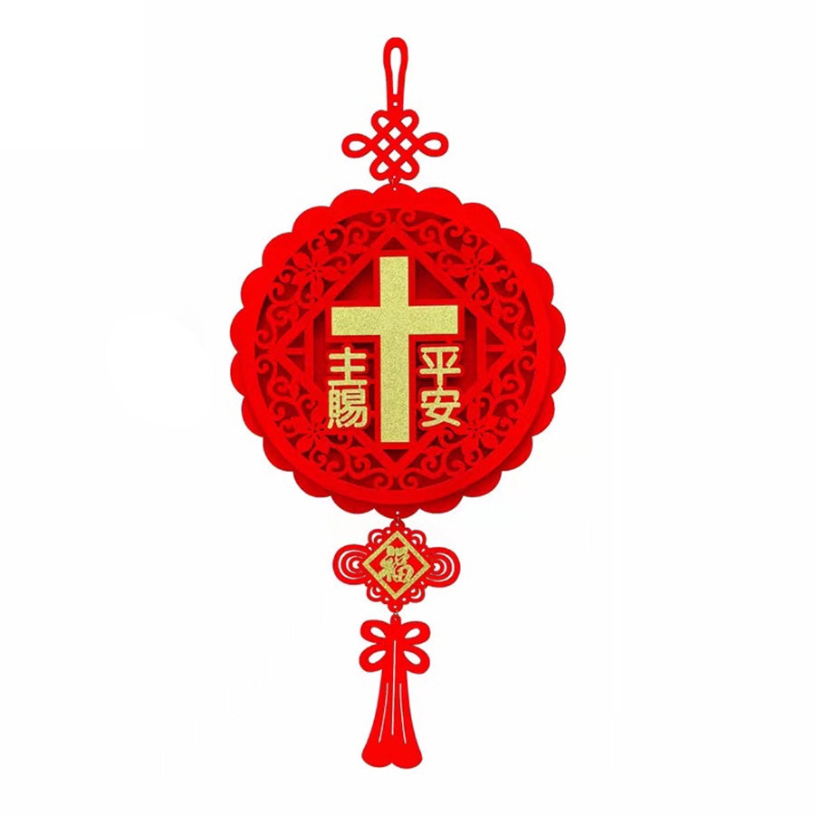 Peace I leave with you 主赐平安 {CNY Couplet} Peace I leave with you 主赐平安 {CNY Couplet}