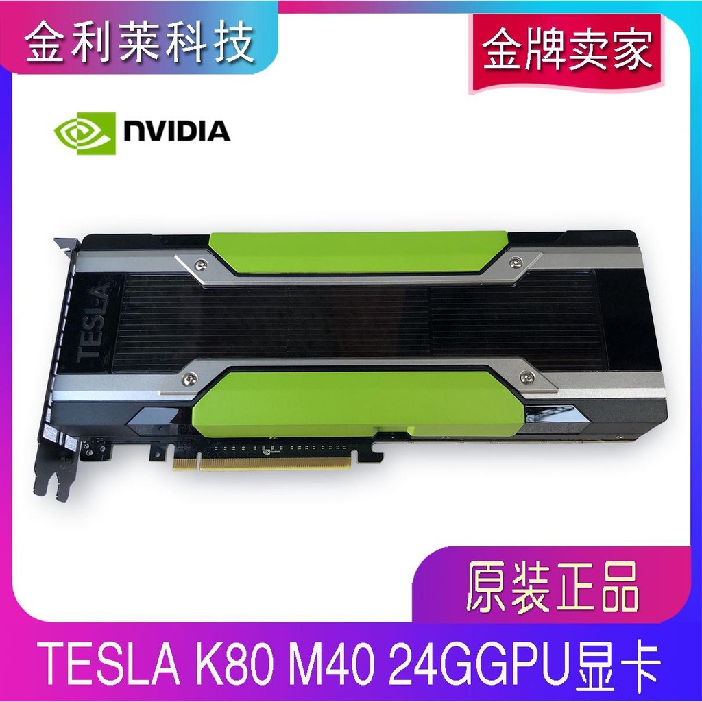 Nvidia TESLA M40 12G 24G Professional Operation Graphics Card GPU Deep ...