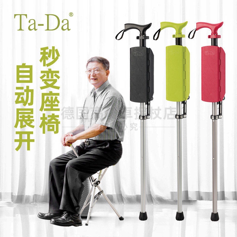 Taiwan TaDa Delta Imported Crutches Bench Can Sit Foldable Portable