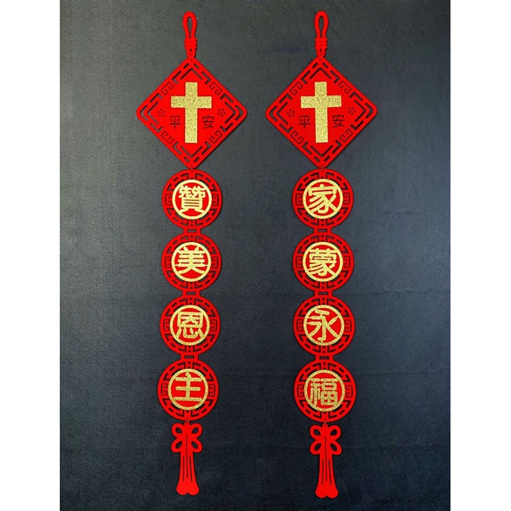 Praise and Grace {CNY Couplet}