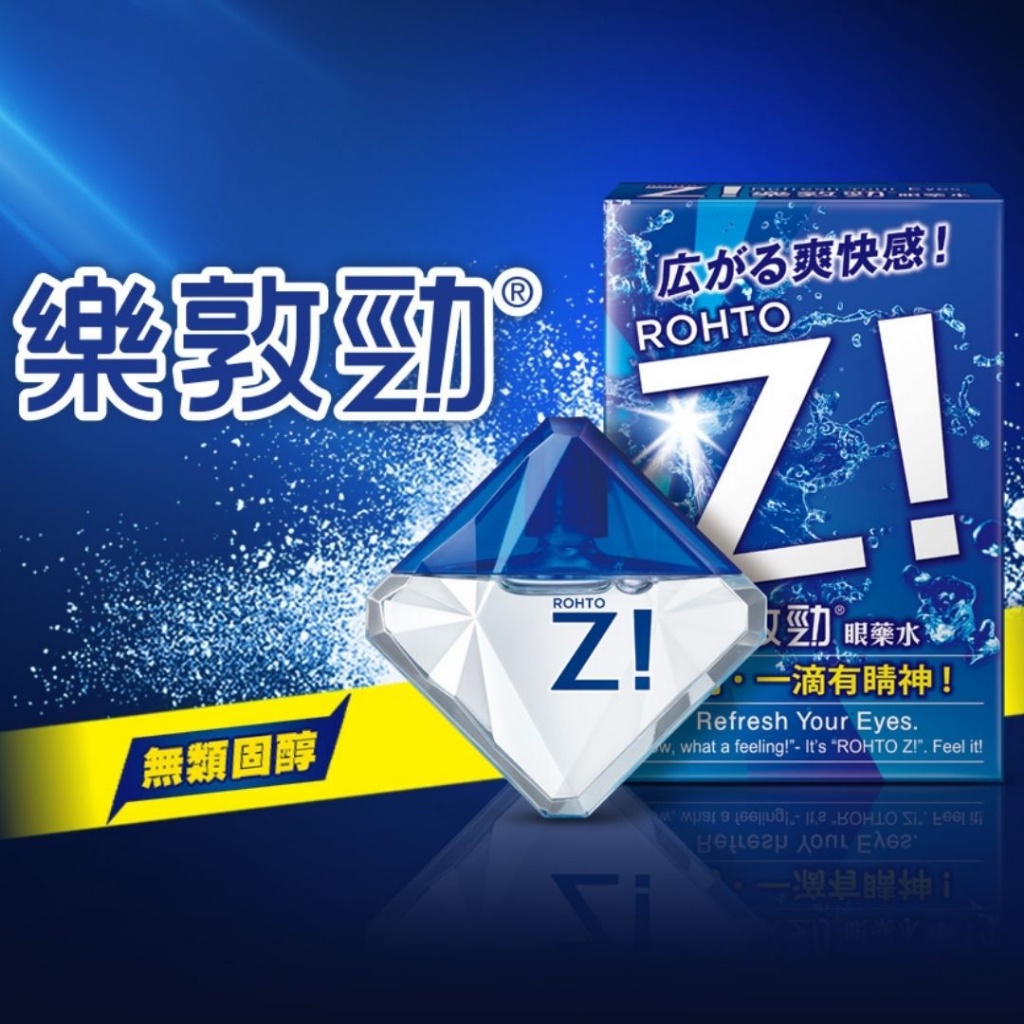 -12ml Japan Rohto Z! Cooling Eye Drop 8 Star Cooling Eye Drop 日本Rohto乐敦 ...