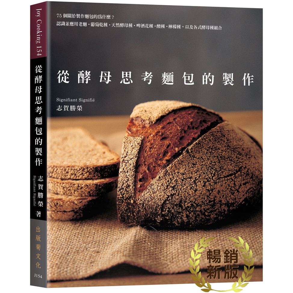 From Yeast Thinking Bread Production: 75 Whys About Making Bread?Know ...
