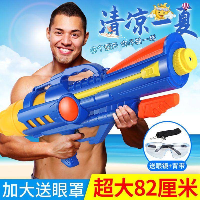 Oversized Children's Water Gun Toy High Pressure Adult ParentChild