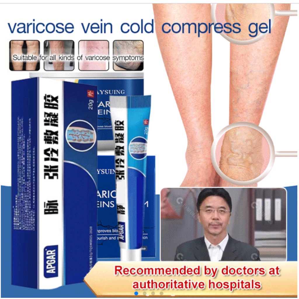 FYS_Varicose vein cold compress gel swelling pain relief cream Varicose ...