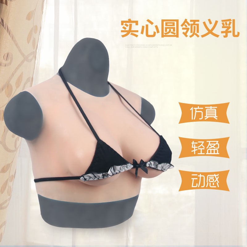 Pei Lao Round Neck Prosthetic Breasts Fake Mens Cd Cross Dressing Oversized Silicone Bre 4045