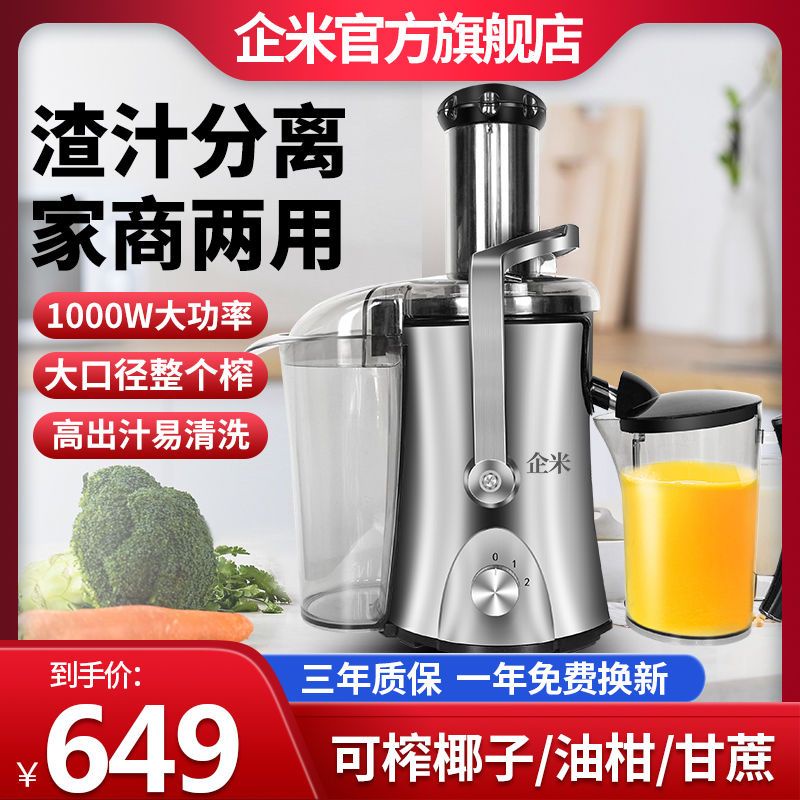 Old Coconut Sugarcane Juicer Household HighPower Ginger Celery Residue