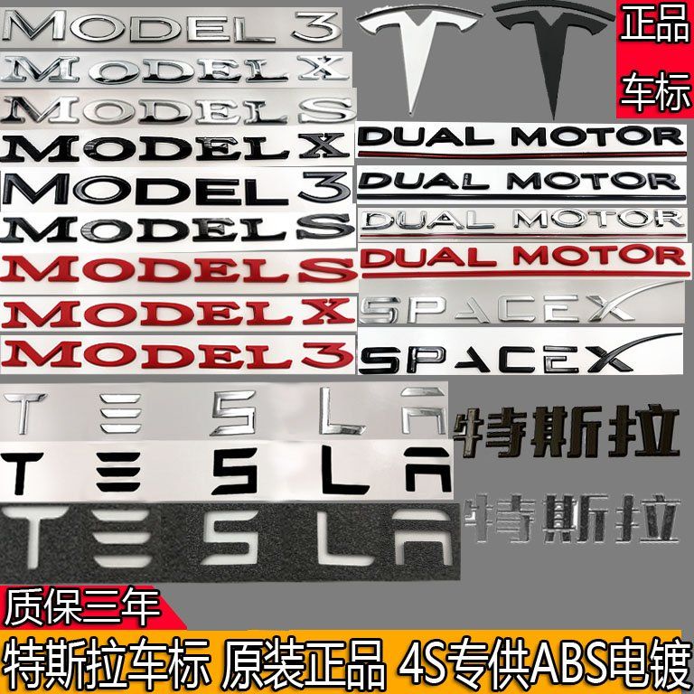 Tesla Front Rear Tail Box English Letter Model3 Models modelx DUALOTR ...