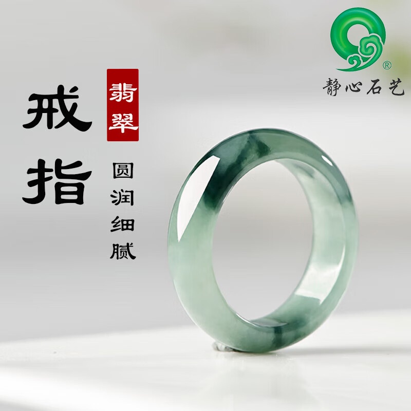 Raw hot sale jade ring