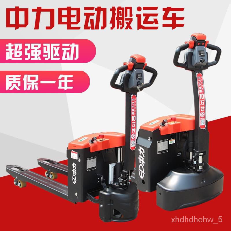 Get coupons🧬QM Zhongli Electric Forklift Small Diamond Forklift Full
