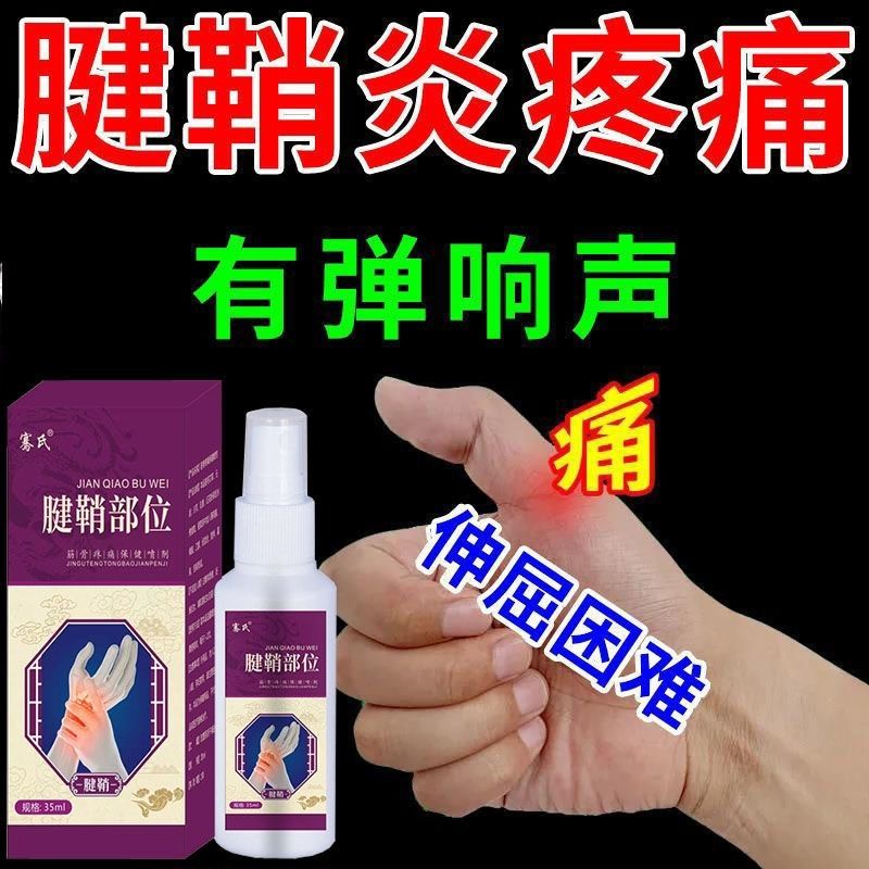 Tendon Sheath Thumb Finger Wrist Pain Spray Swollen Drum Stretching