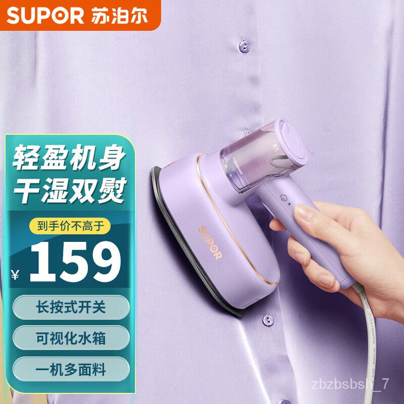 ! Stock SuporSUPORHandheld Garment Steamer Household Handheld Steam and Dry Iron Portable Small
