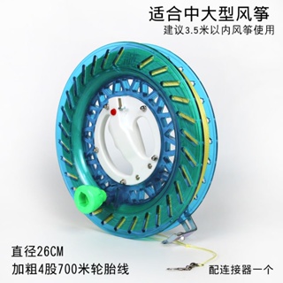 🧸Kite Reel Hand Wheel Bearing Roulette Wheel High-Grade Kite