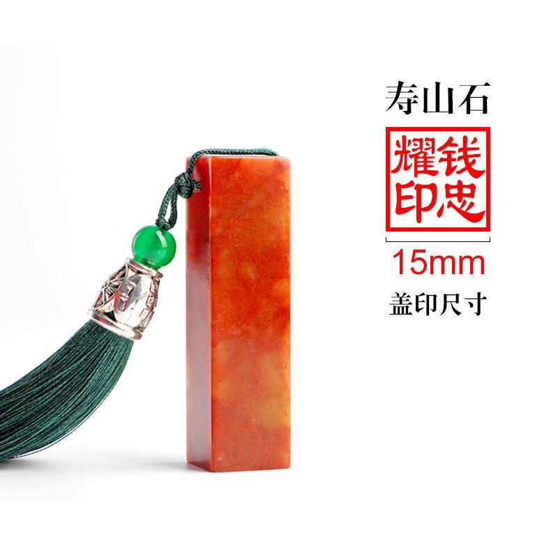 ✨Shoushan stone seal carving names the mythical wild animal