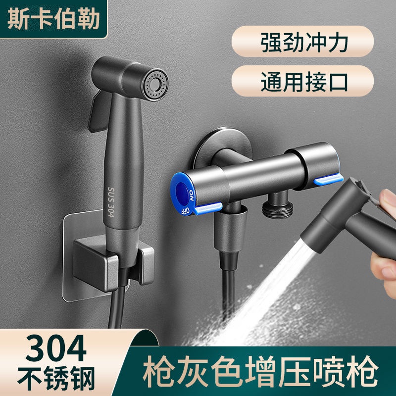 Toilet gun gray toilet spray gun faucet nozzle toilet flush gun partner