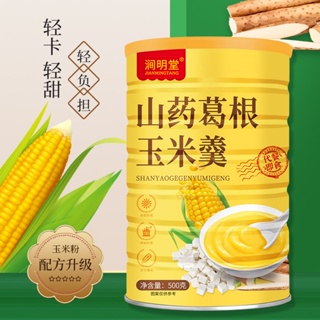 Chinese Yams Starch Corn Soup 500g/ can, Corn flour, Corn powder