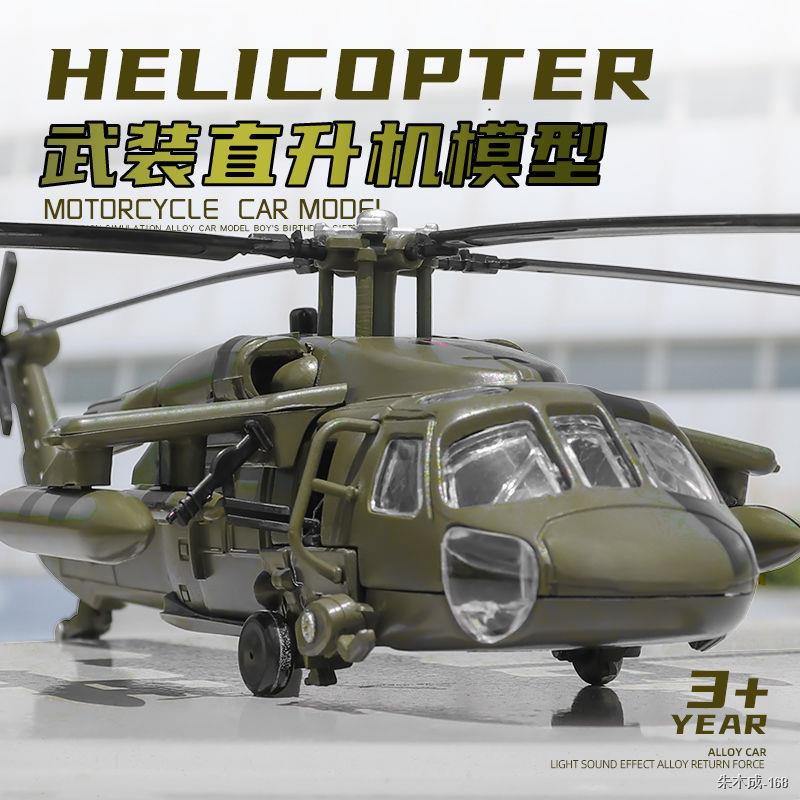 [Ready Stock Fast Shipping] American UH60 Black Hawk Helicopter Model