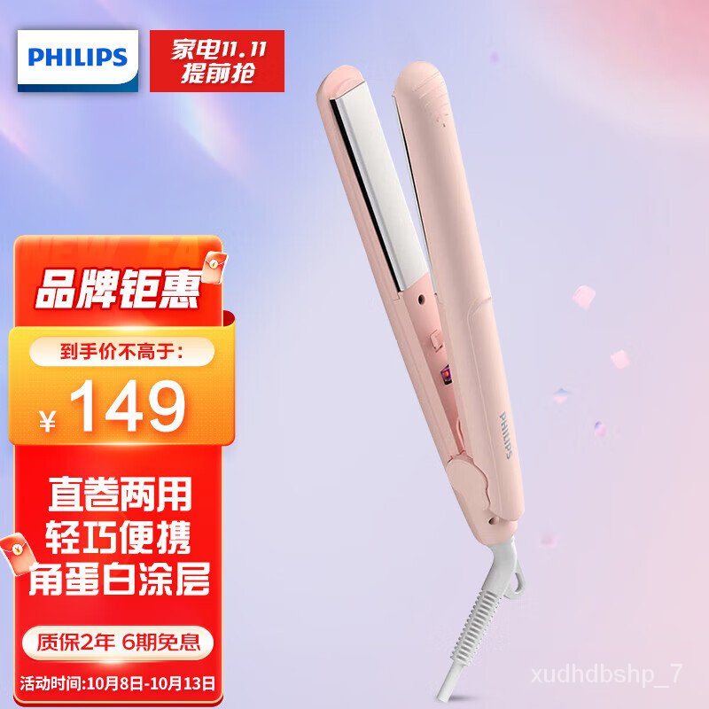 Philips hair straightener lowest price sales