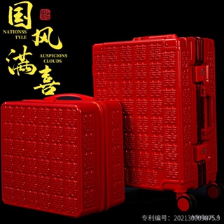 New Chinese Wedding Box, Bride Dowry Trolley Suitcase, Password